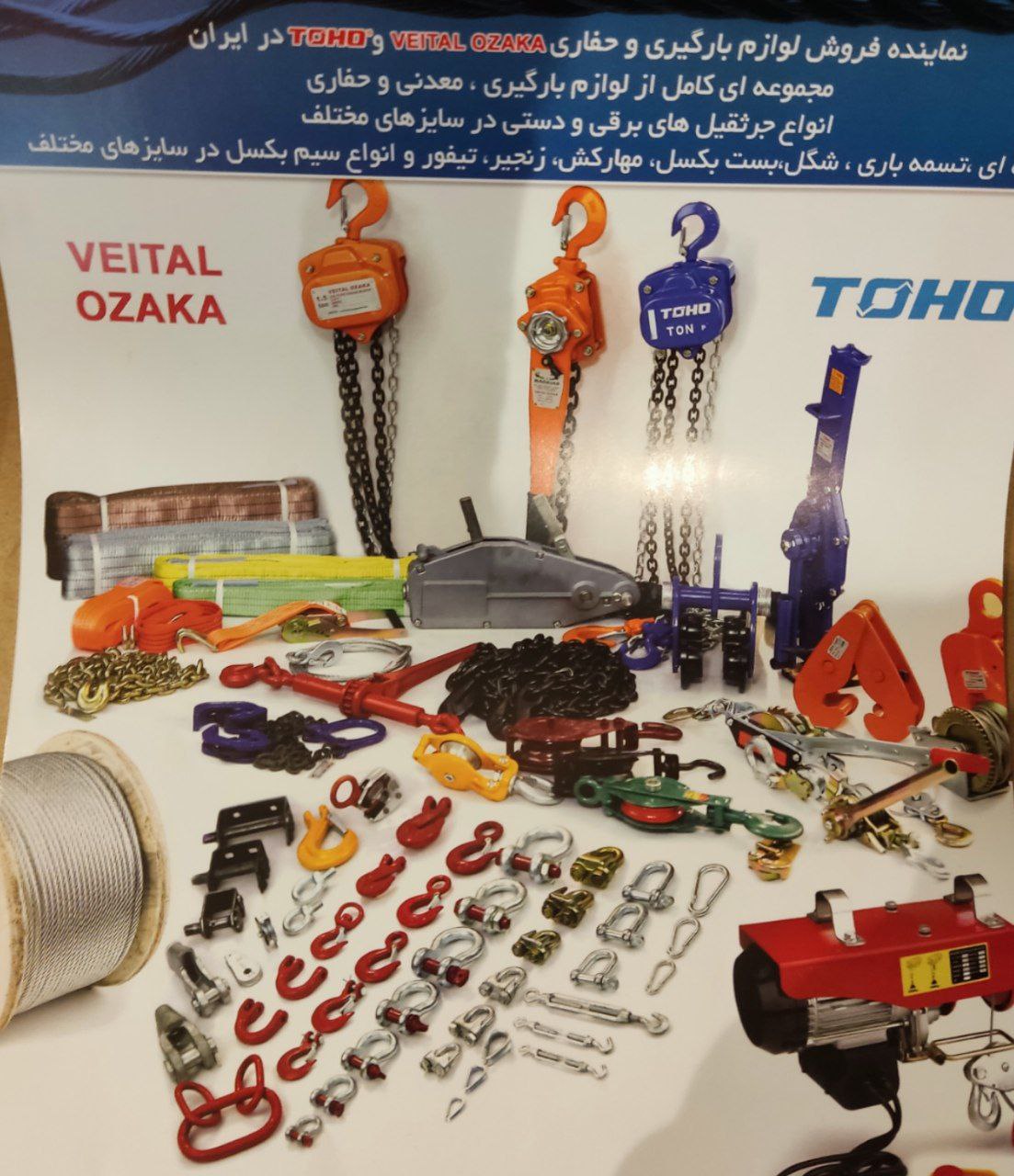  پولیفت ویتال زنجیری طرح ژاپنپخش 