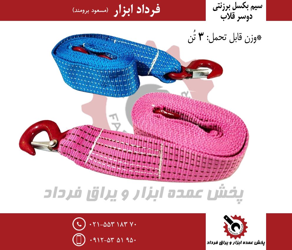 سیم بکسل برزنتیجنس درجه یک و عالی