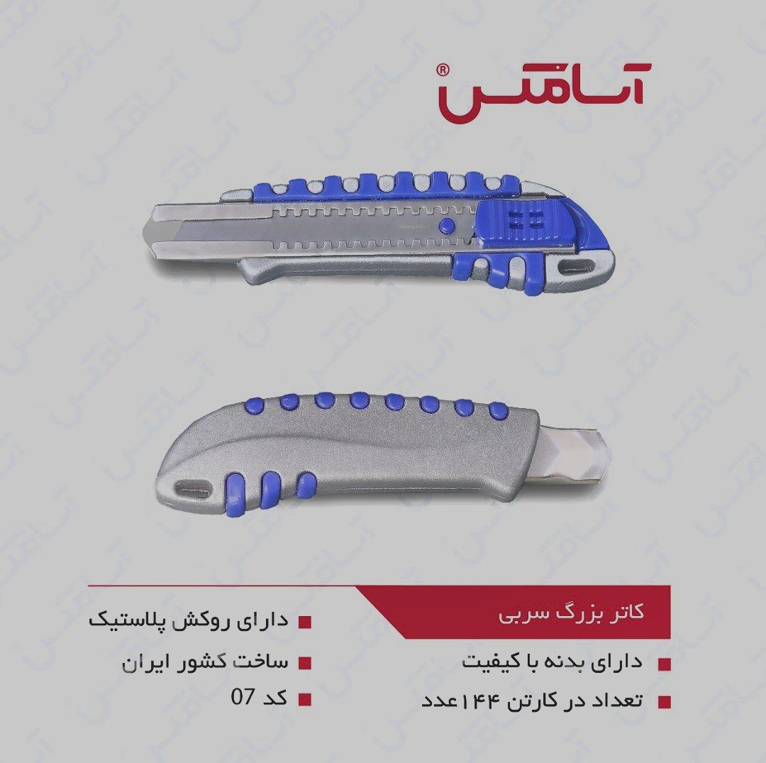اسا مکس ASAMAX️تولید وپخش انواع تی
