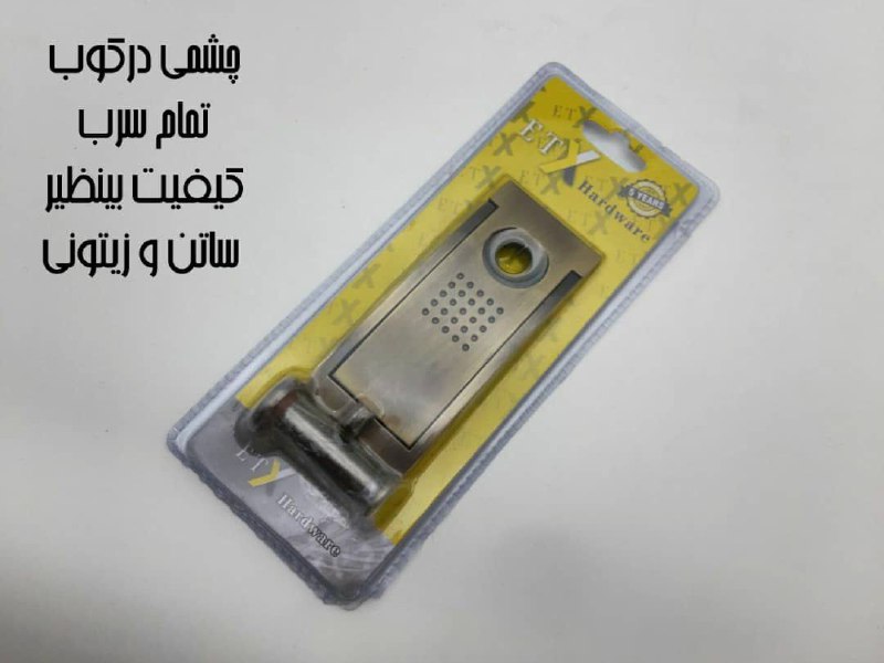 چشمی دارکوب در 4 مدل 