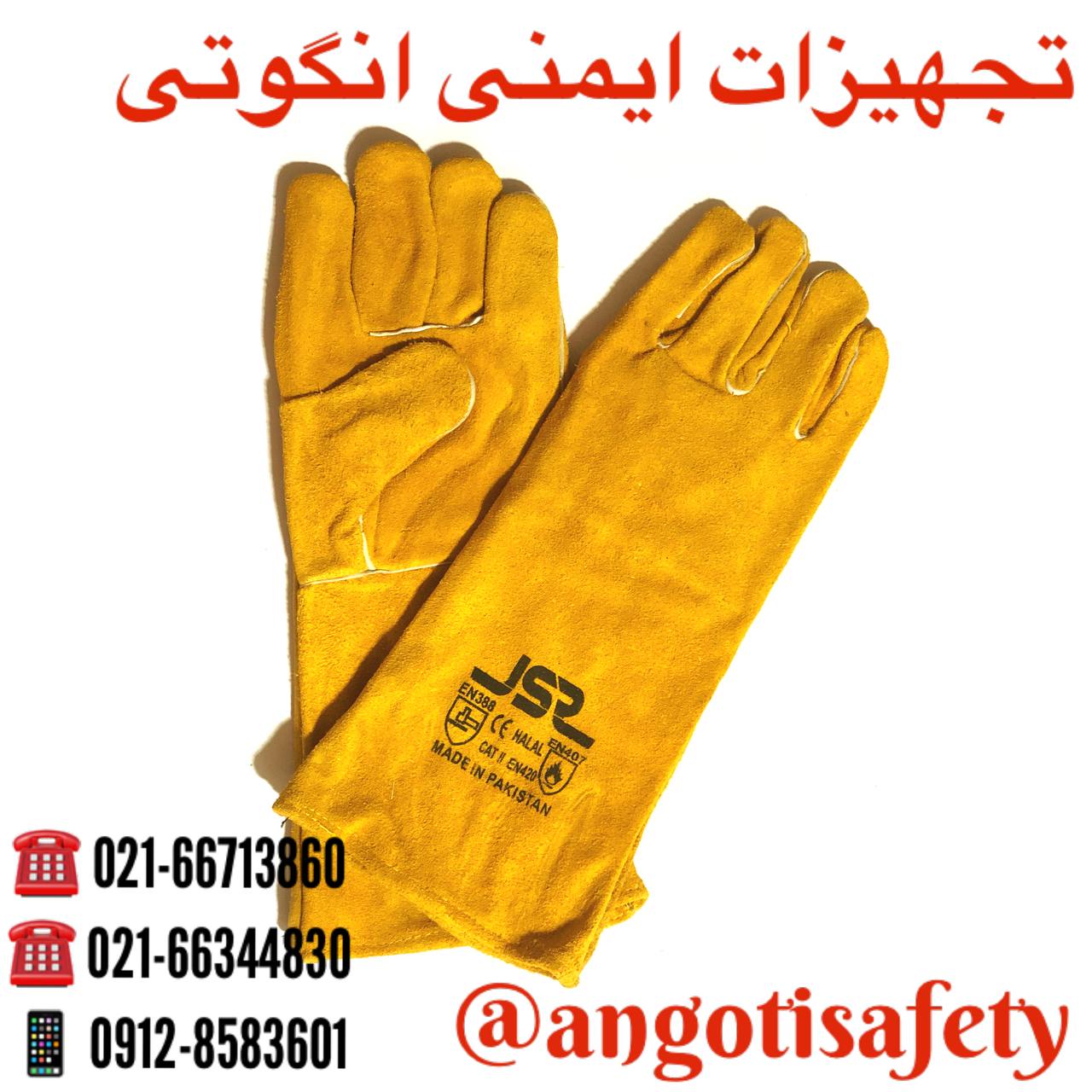 دستکش هوبارت(درجه یک)پاکستانی JSRل
