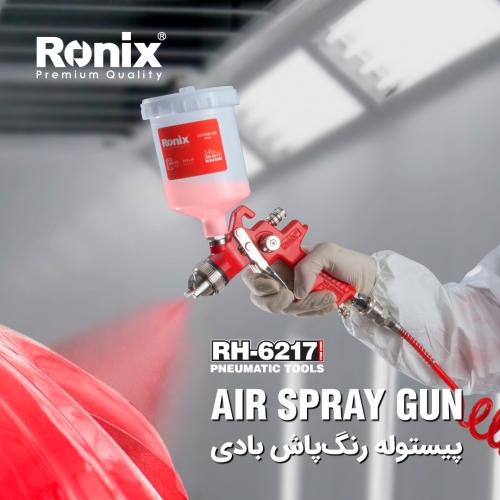 پیستوله بادی RH-6217 رونیکس