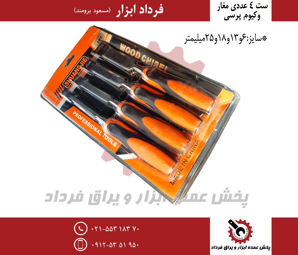 ست ۴ عددی مغاروکیوم پرسیجنس عاالی