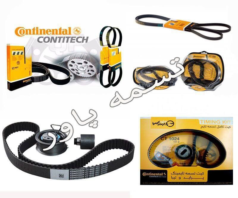  تسمه پاور تهیه و توزیع انواع تس