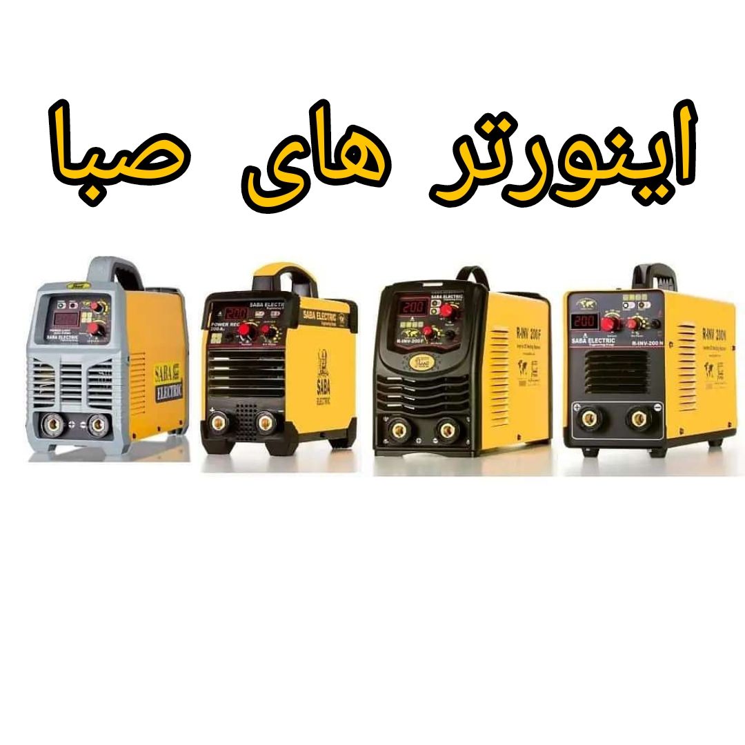 اینورترهای صبا قیمت....تماس
