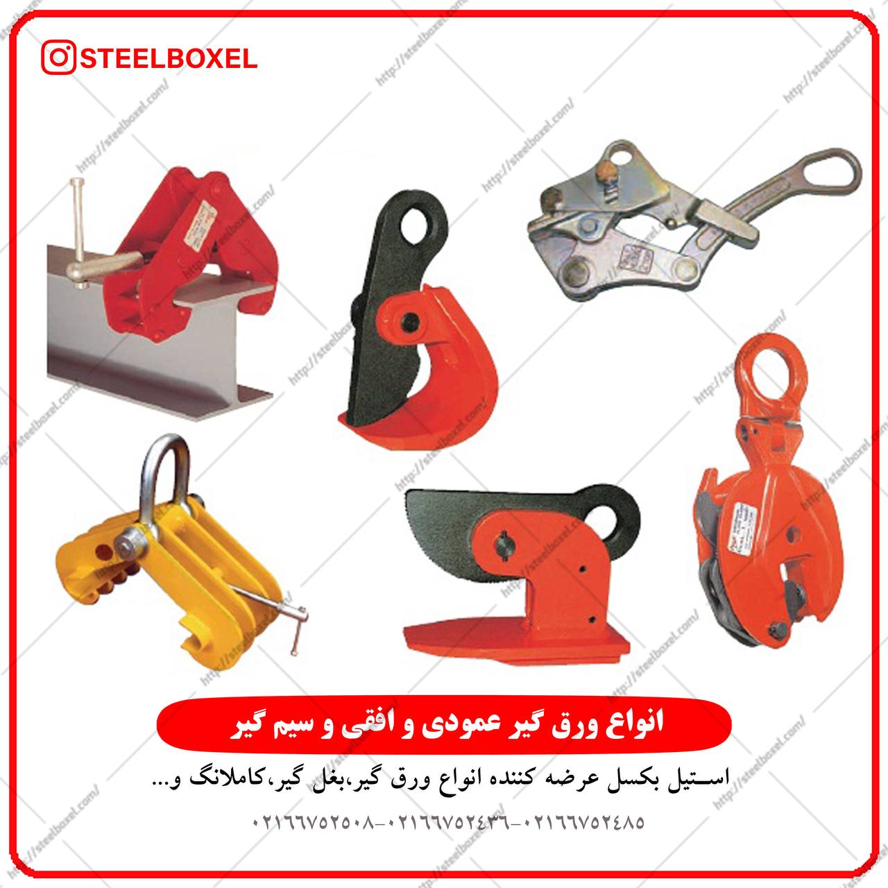 ️بازرگاني استيل بكسل پخش دسته اول ا