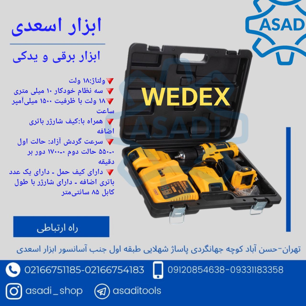 فروشگاه ابزار اسعدی️دریل شارژی ۱۸