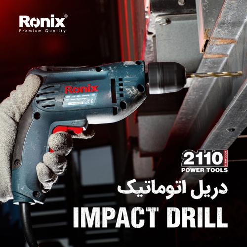 دریل اتوماتیک رونیکس