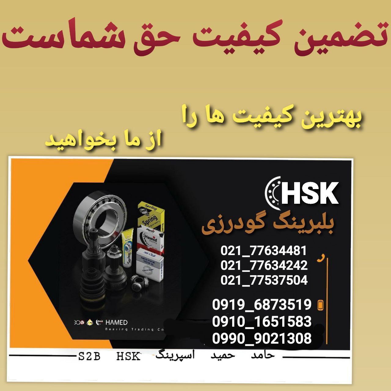 بلبرینگ گودرزیبازارتهرانتضمین