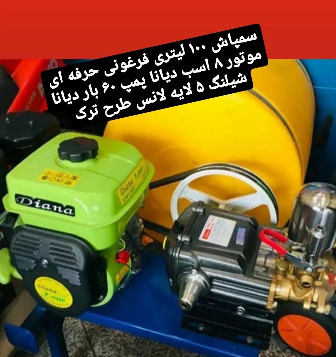 سمپاش فرغونی ۱۰۰ لیتری