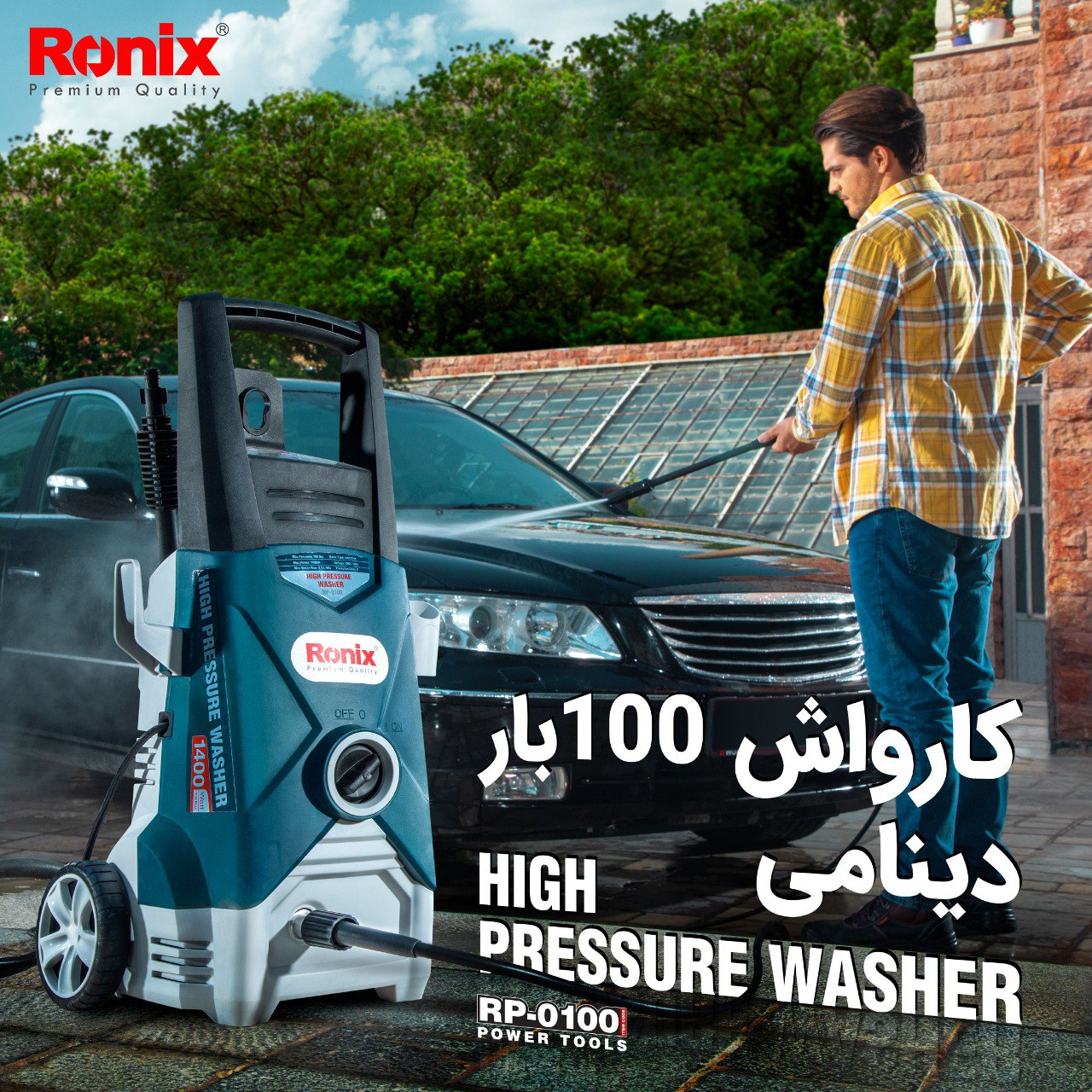 کارواش دینامی 100 بار 1400 وات رونی
