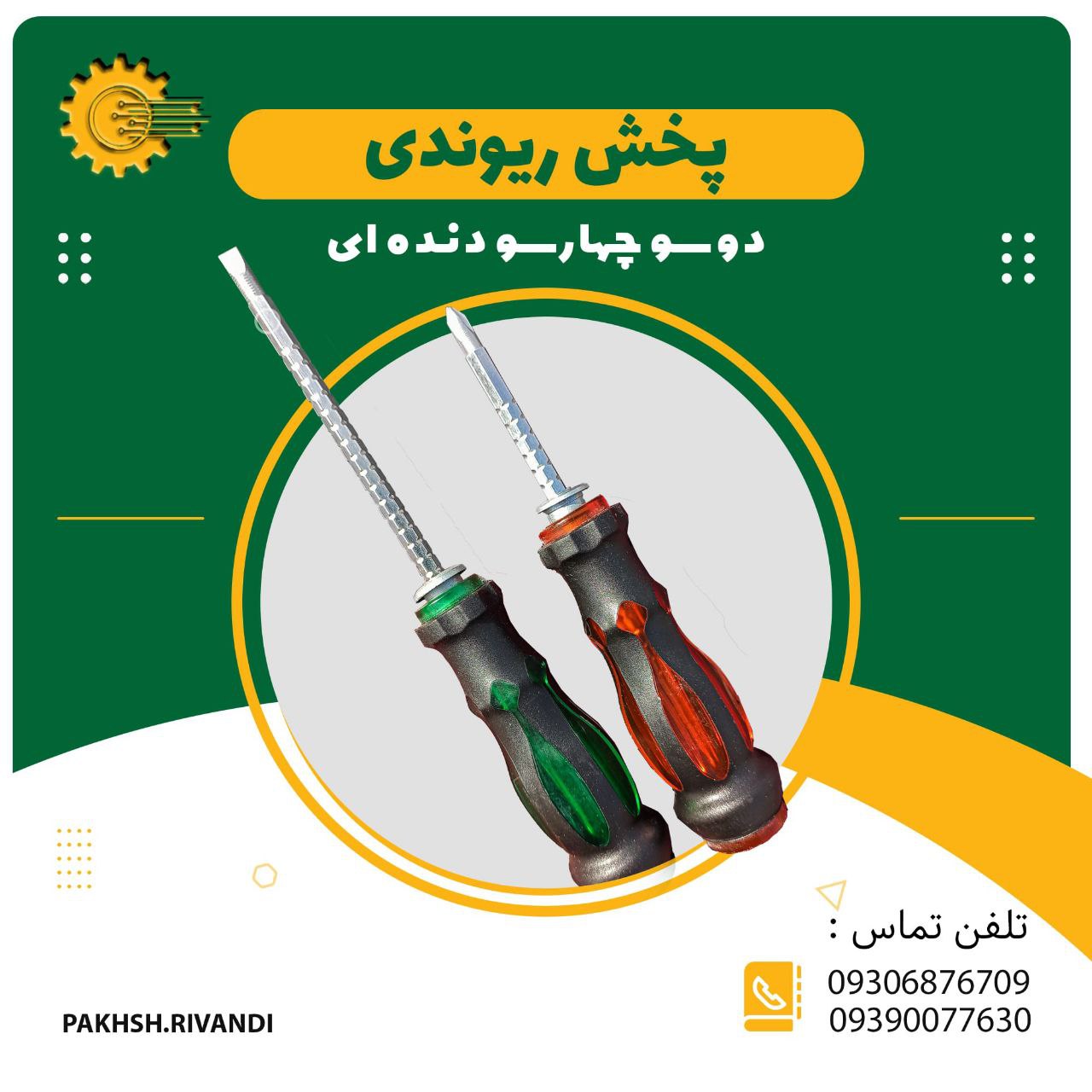 دوسو چهارسو دنده‌ایتعداد در کارتن