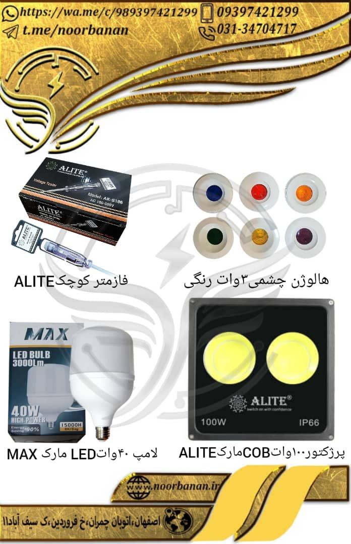 پخش نوربانان هالوژن چشمی ۳ وات ر