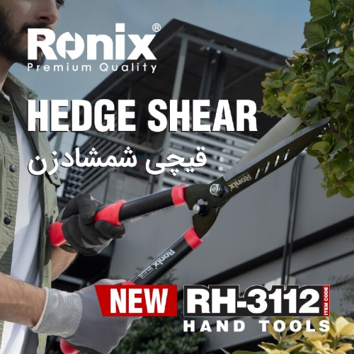 قیچی شمشادزن رونیکس