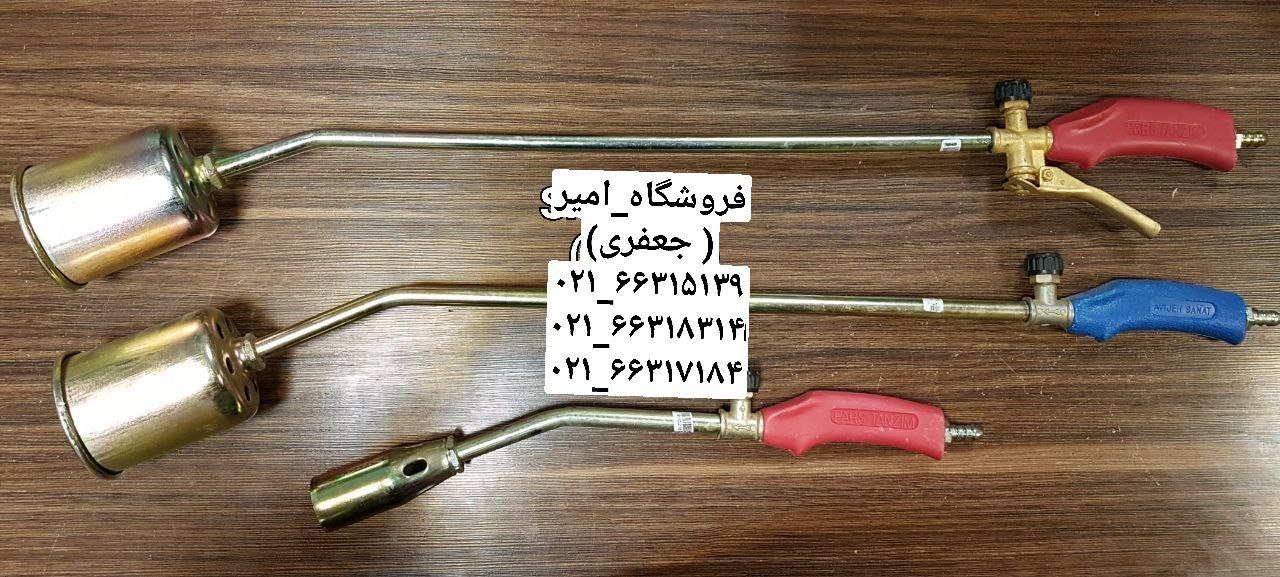 ️گرمکن (مشعل ایزوگام)بلند کلاجدار