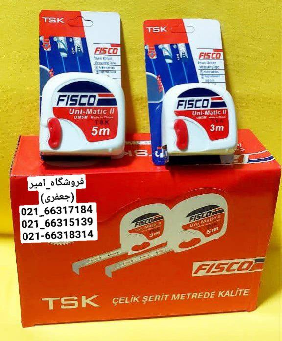 پخش متر فیسکو کارت دار FISCOفیسکو 