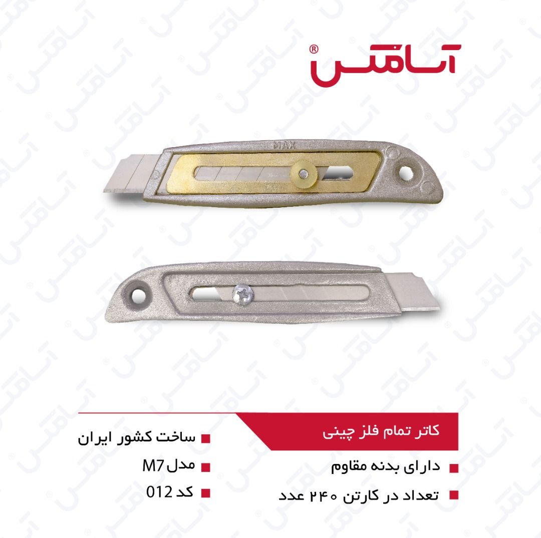 اسا مکس ASAMAX️تولید وپخش انواع تی