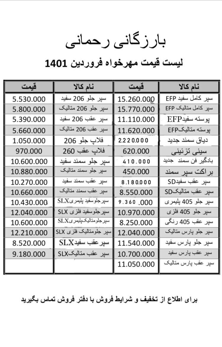 مهرخاهجهت اطلاع از درصد تخفیف پیا
