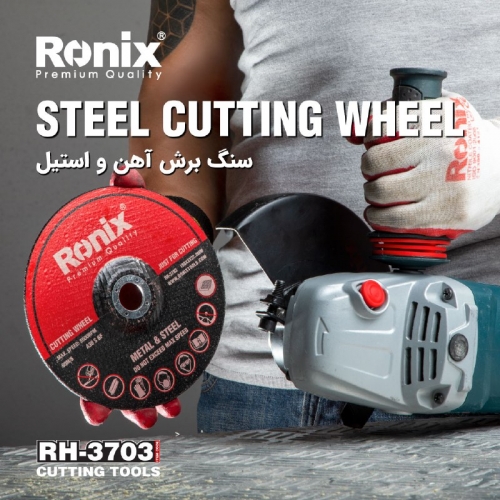 سنگ برش آهن و استیل رونیکس