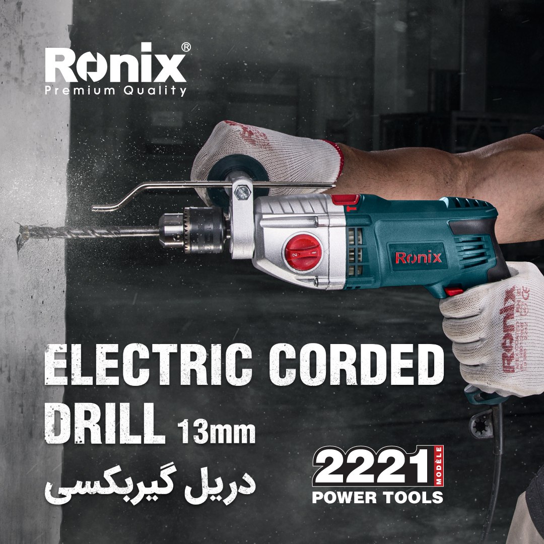  دریل 13 میلیمتری 2221 رونیکس️مجه