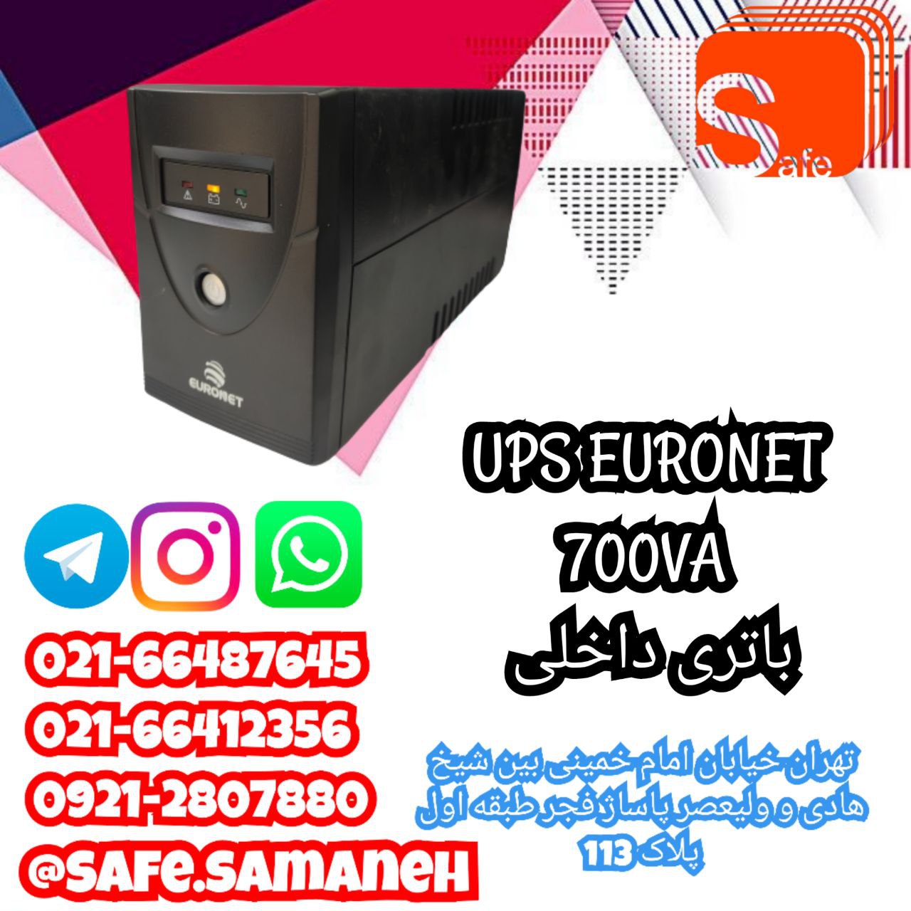 فروشه ویژه آفر ویژه دستگاه ups 7