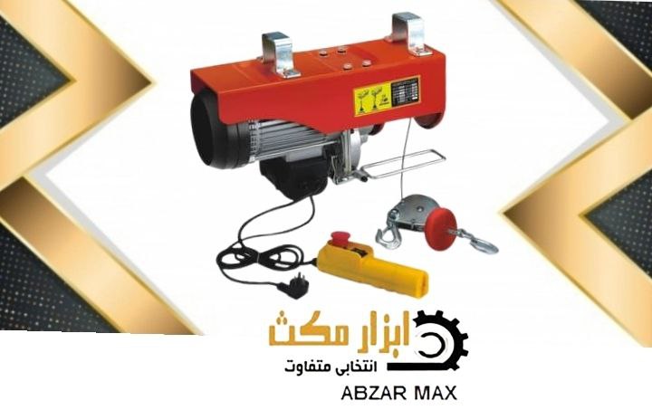 وینچ های برقی تک فاز که به الکترووی