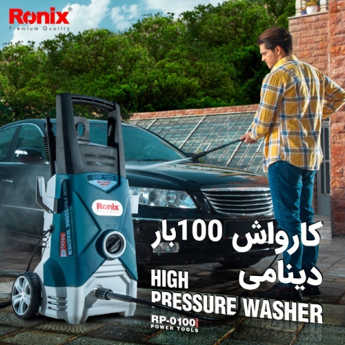 کارواش دینامی 1400 وات رونیکس