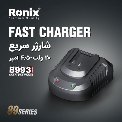شارژر 8993 رونیکس