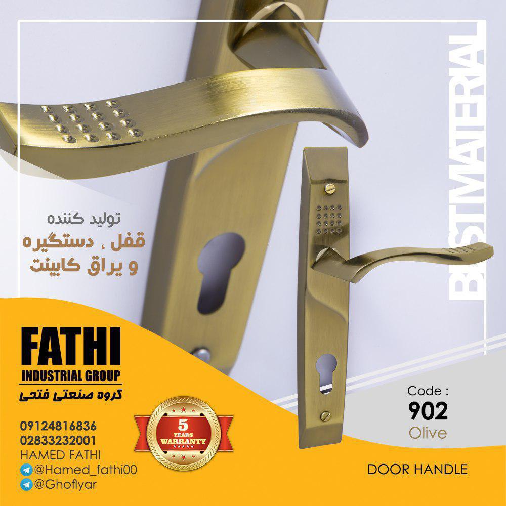 دستگیره کد 902 زیتونی ️کیفیت ایده 