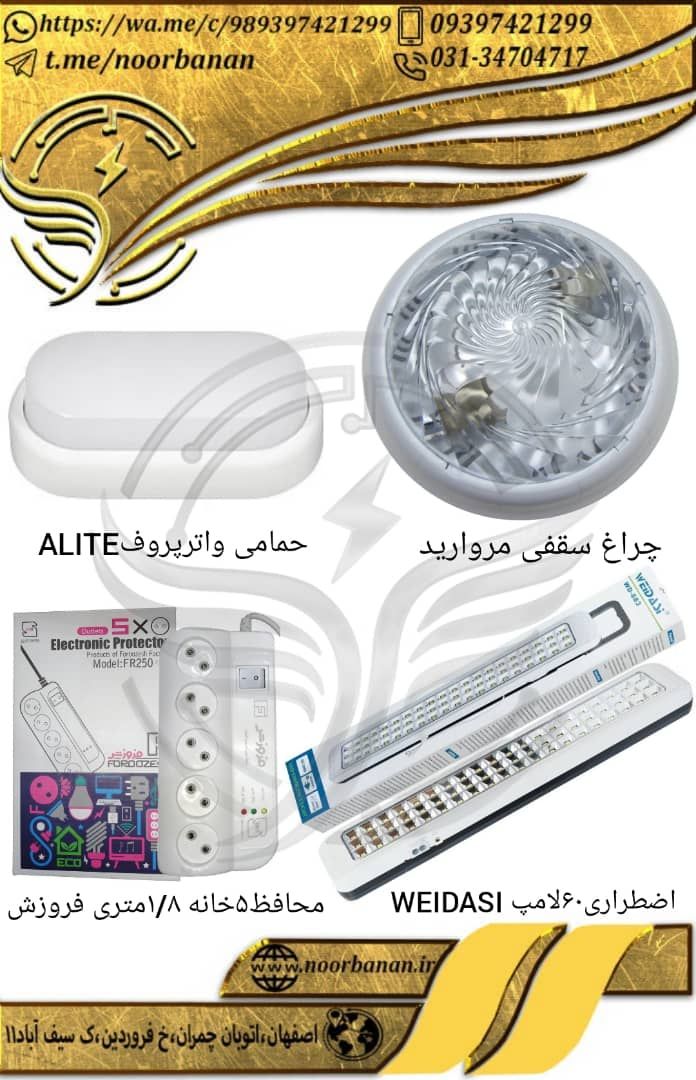 پخش نوربانان چراغ سقفی مروارید