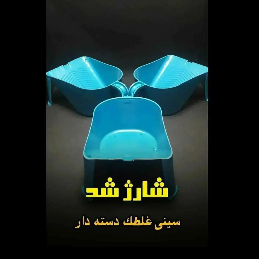 پخش ابزار اعتمادسینی غلطک دسته دا