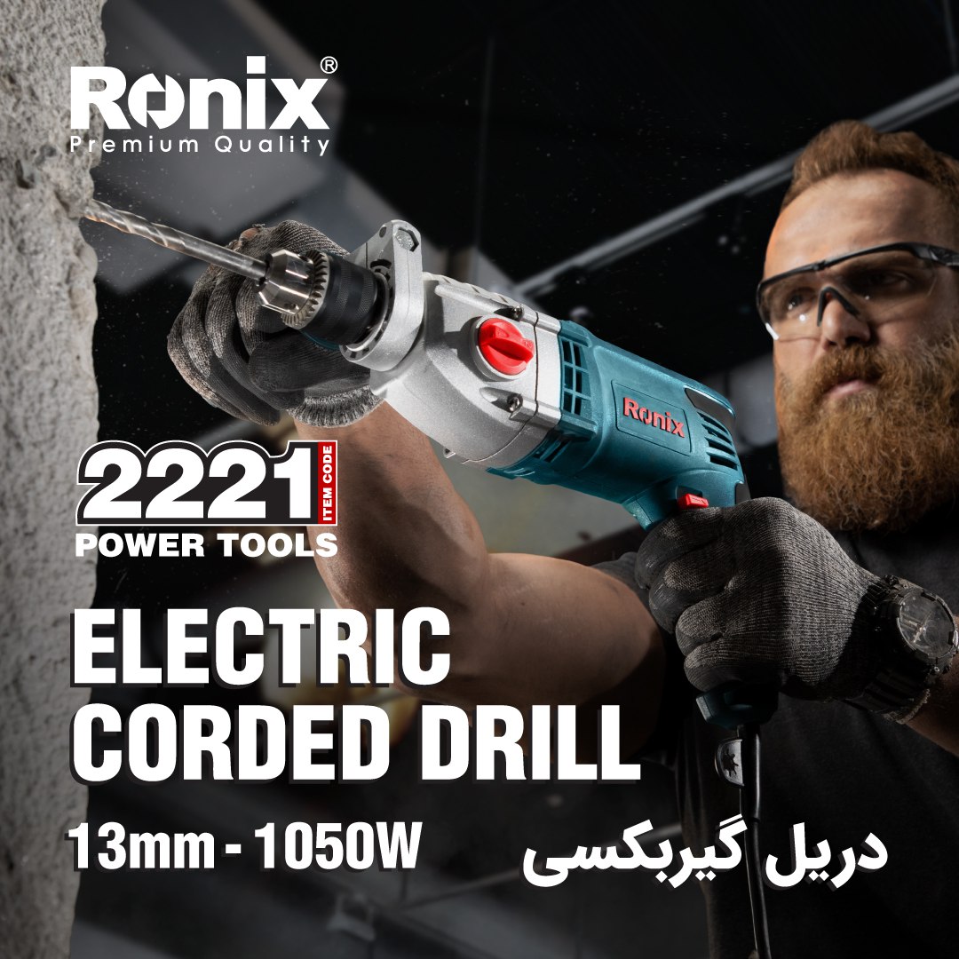 دریل 13 میلیمتری گیربکسی آچاری 2221