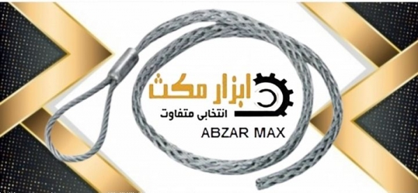 سیم بکسل جورابی. جوراب کابل