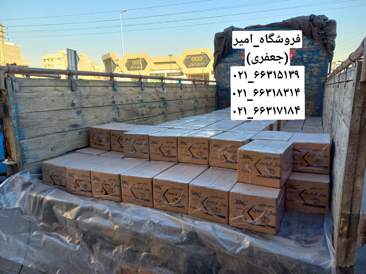 صنایع مفتولی رویال آذربایجانرویال 