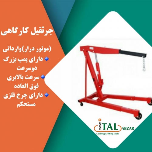 موتور درار جرثقیل کارگاهی