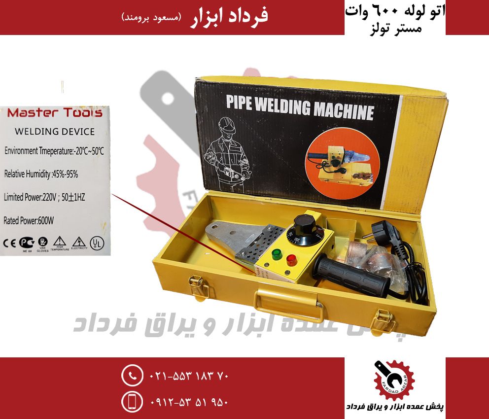 اتو لوله ۶۰۰ وات MASTERبدون لوازم