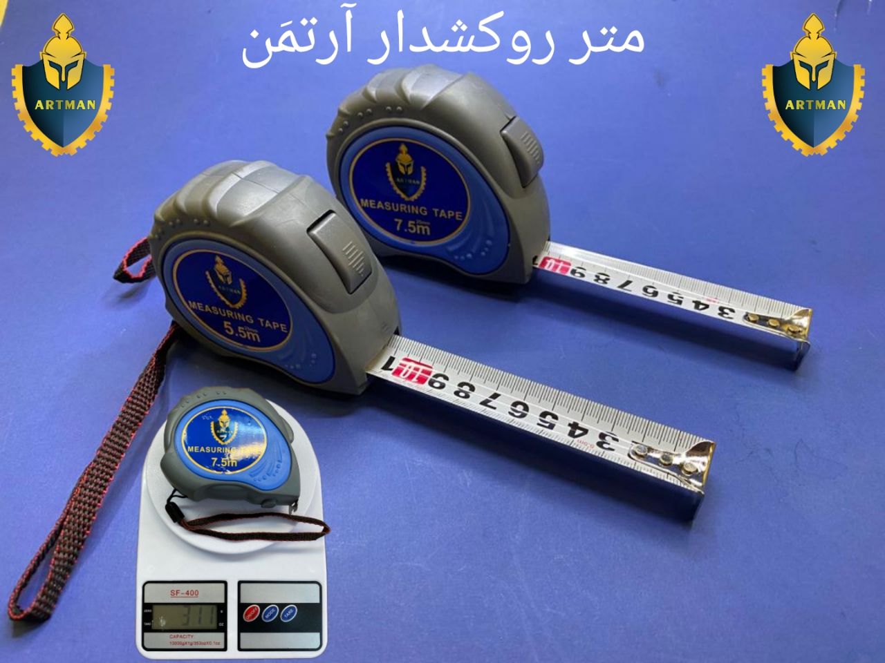 متر روکشدار آرتمَن رسیدARTMANکیفی