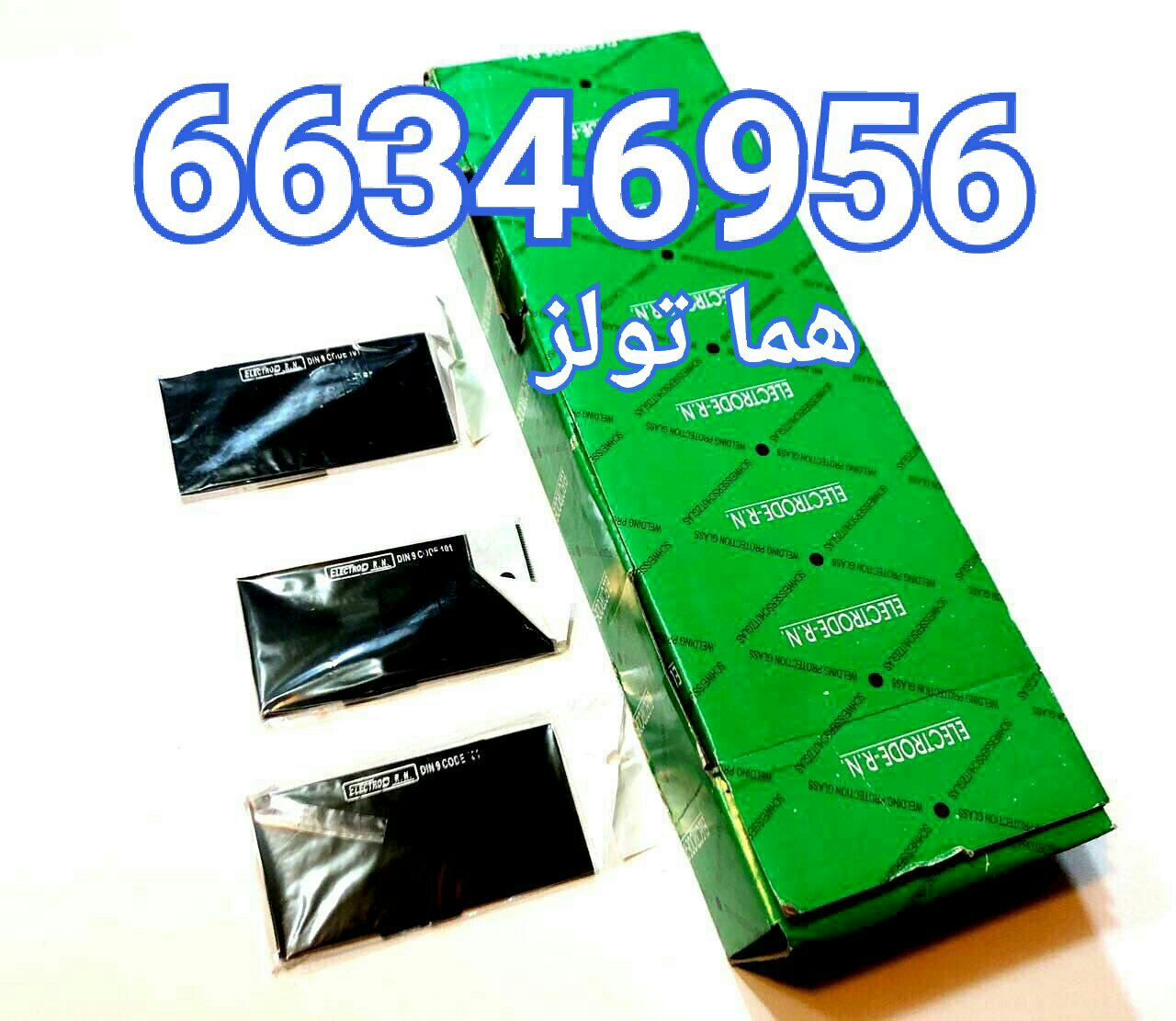 هما تولز پخش کننده انواع محصولات جو