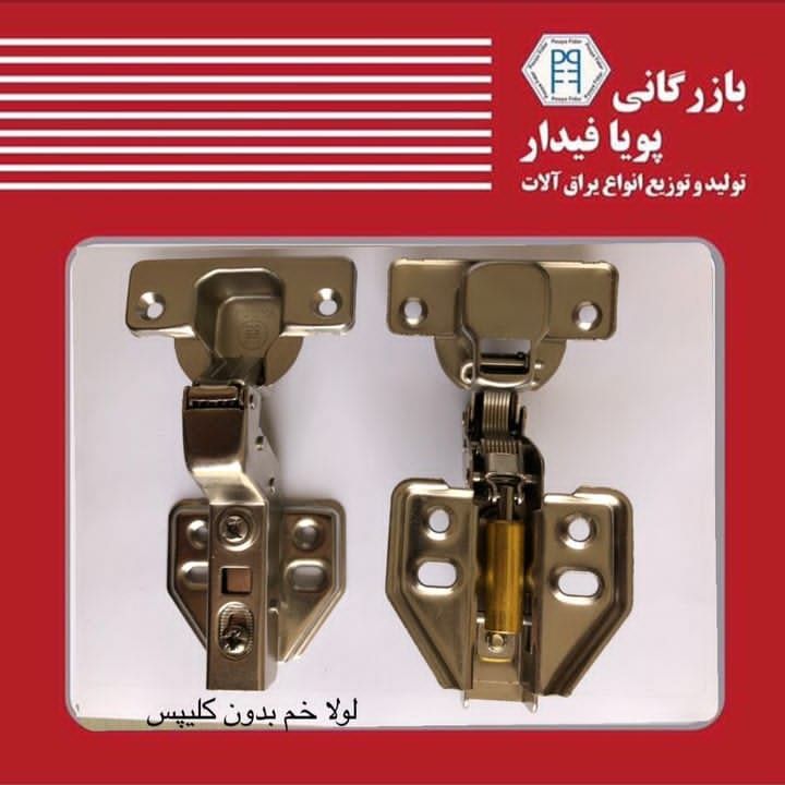 با سلام ️لولا ساده دو پیچ مارک پ