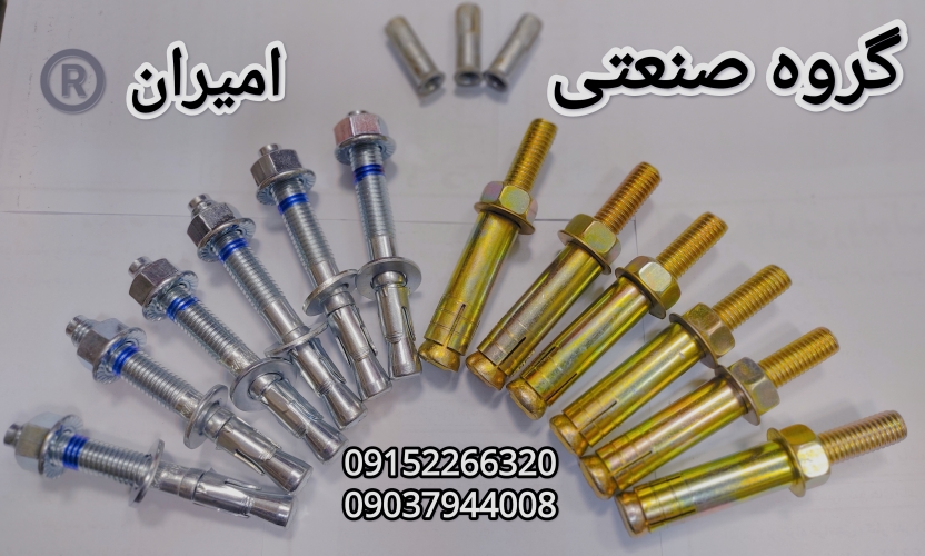 رولبولت و انکر بولت HSA امیران ®️