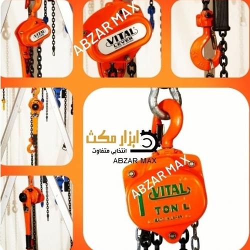 جرثقیل طرح ویتال