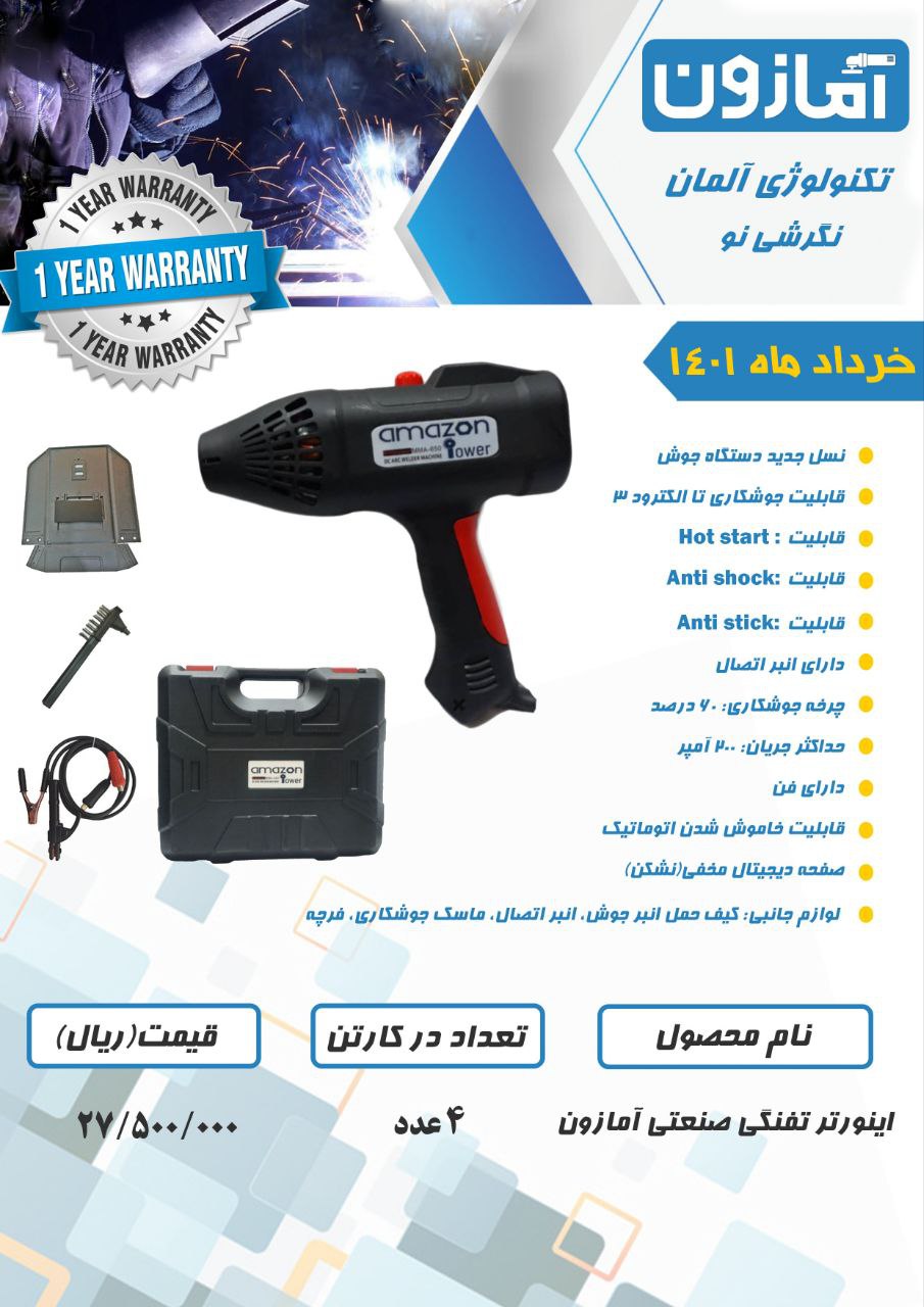 اینوتر تفنگی