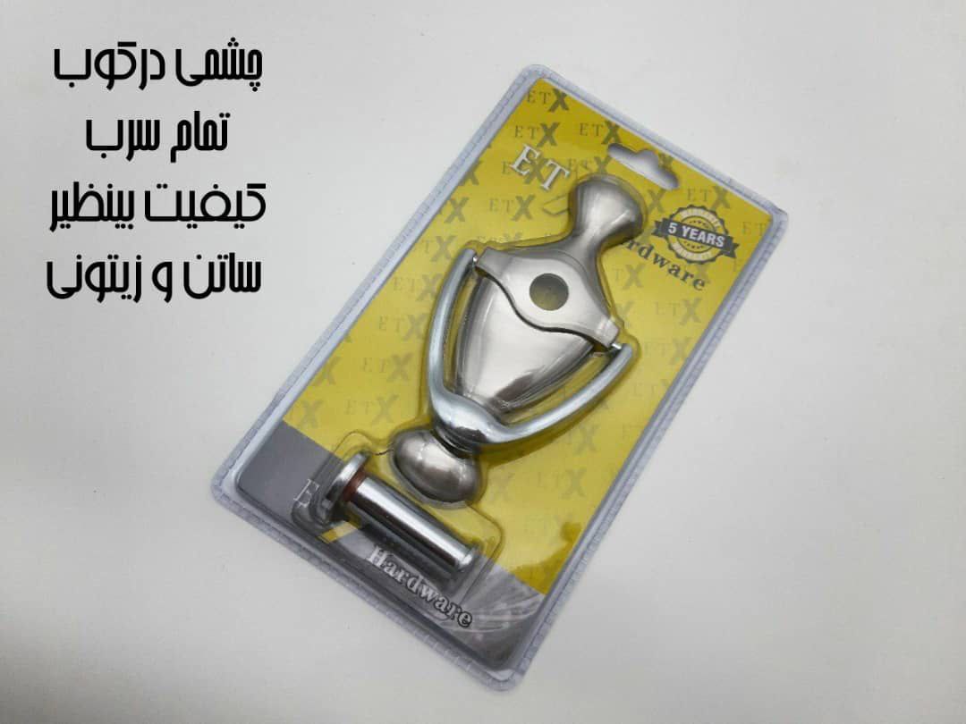 پخش یراق دوستانفروش به صورت بستی