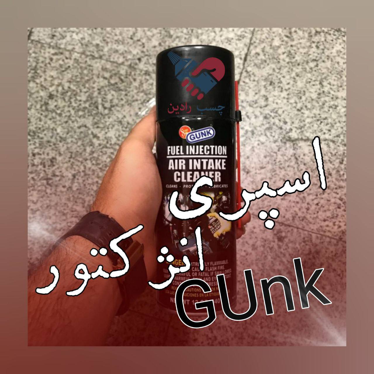 اسپری انژکتور