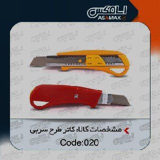 اسا مکس ASAMAX️تولید وپخش انواع تی