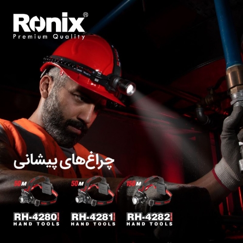 چراغ پیشانی رونیکس