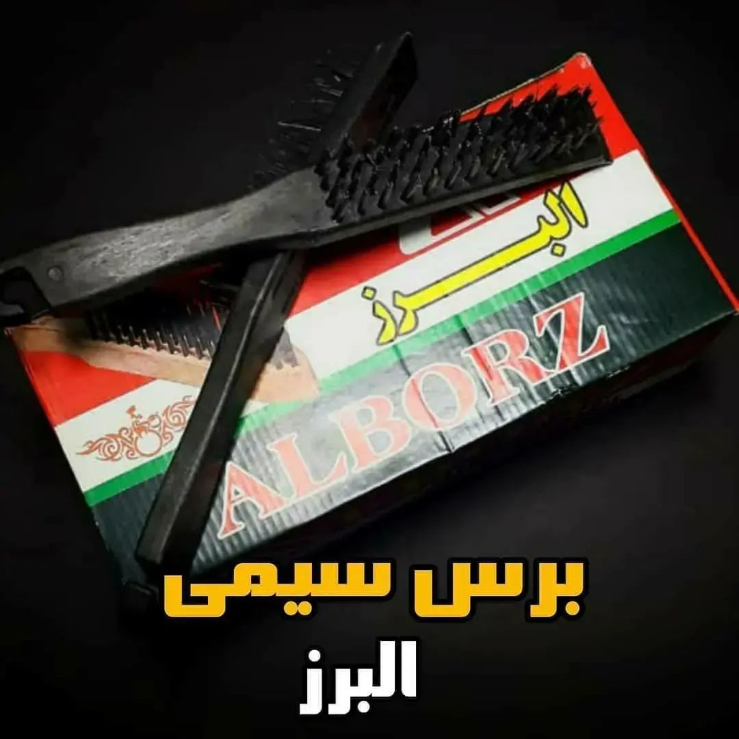 پخش ابزار اعتمادبرس سیمی برس سیم