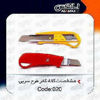اسا مکس ASAMAX️تولید وپخش انواع تی