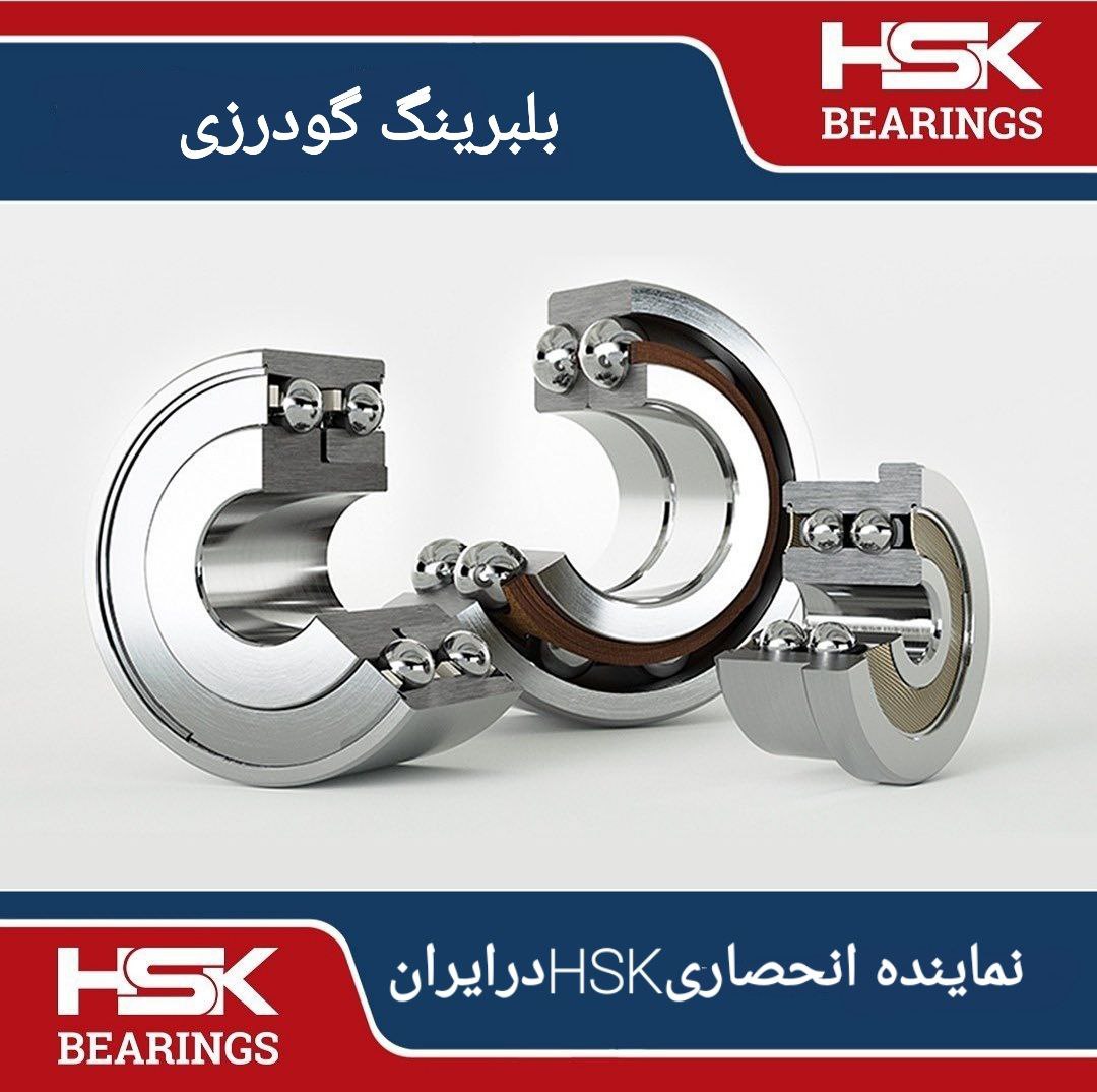 بلبرینگ گودرزیبازارتهرانتضمین