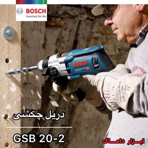 دریل گیربکسی 850 وات چکشی بوش